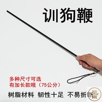 Training dog artifact dog training dog whip whip training dog equipment method fighting dog training device love pet supplies dog stick