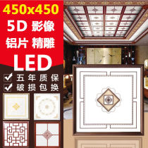 Opal Lighting Integrated Ceiling Lamp 450X450 Aluminum Gusset Panel Study Room 45x45 Embedded LED Flat Panel Lamp
