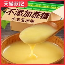 Northeast specialty millet paste sugar-free instant drink small bag bag flagship store coarse grain breakfast corn thin stomach nourishment