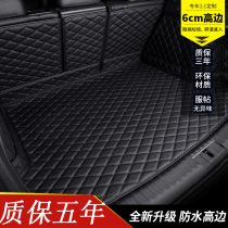Dongfeng Honda Insee Reserve Trunk Pad Full Siege of 19-22 Insee Stern Box Pads Special Car Retrofit