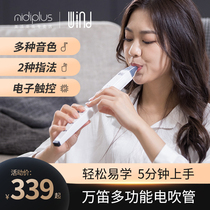 Mei Pai Wandi multifunctional electronic blowpipe vertical flute saxophone domestic flute trumpet professional electric wind instrument book