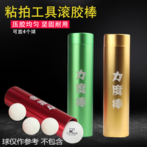 Force roller stick force rod metal glue stick hollow rubber ball tube 4 boxes table tennis rubber stick