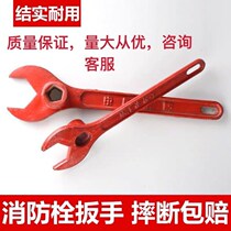Fire Hydrant Wrench Outdoor Fire Ground Bolt Fire Underground Bolt Thickened National Tag Switch Special Universal Strong Magnetism