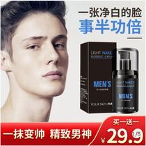 About skin (factory direct sales) Mens makeup cream becomes handsome in one second and bursts into mens charm