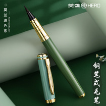 Heroes 6177 pen brush small letter soft brush Wolf Hou and soft pen calligraphy pen comes with ink thin gold body portable beautiful pen beginner soft head pen pen practice pen science brush