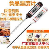 Fried baking thermometer kitchen household liquid oil thermometer food milk powder water temperature electronic food meter probe