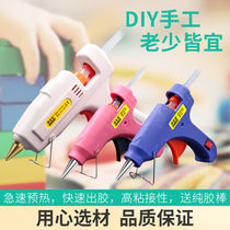 Hot glue gun Household hot melt glue gun High viscosity strong color glue stick DIY handmade student childrens hot glue gun