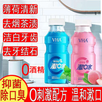 (Buy 1 Get 1 get 1) peach mint fresh mouthwash 300ml gum fresh breath to remove bad breath portable