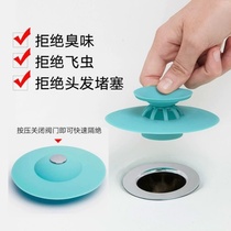 Universal stopper wash basin water leakage Universal press filter anti-hair toilet anti-odor water blocking cover