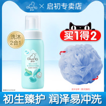 Kai-Chu baby shampoo Bath bubble 260ml newborn child wash shower gel baby shampoo