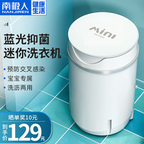 South Pole Washing Machine Fully Automatic Mini Mini-In-Underwear Disinfect Machine Sloth Child Germicidal Single Barrel Wash Socks