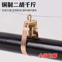 Metal Huqin Thousand Jin Erhu Huqin Thousand Jin Hu Gaohu Xi Hu Yue Hu Qianjin Erhu Accessories