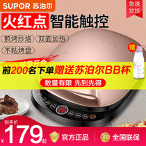 Supor electric baking pan household double-sided heating pancake pot Pancake machine called deepened increase frying machine