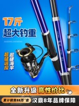 Han Tripod Sea Rod Sea Rod Throw Rod Suit Sea Fishing Rod Rod Complete Ultra far cast Single pole Upgrade Naked Rod God Soldiers