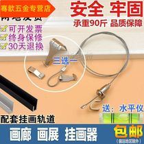 Exhibition wire rope hanging painter slot sling rope screw rope hook code activity art hanging line M hook hanging painting