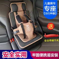 Car Baby Boy Safety Seat Portable Baby Cushion On-board Versatile 0-3-12-Year-Old Simple Car Braces