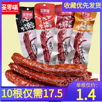 Pro-zero mouth air-dried roast neck a whole duck neck 20 black crow taste spicy office gluttonous Net red snacks