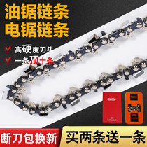 Gasoline saw chain 20 inch 18 inch chain chain German imported logging 16 household 12 chainsaw guide chain
