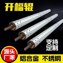 Telescopic stick flattening roller expansion roller spinning wrinkle roller temperature-resistant custom slitting machine guide cloth roller extension thread