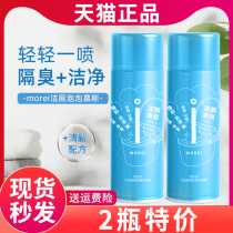 Morei toilet cleaning bubble mousse toilet cleaner strong deodorant and descaling stain fragrance type splash-proof water mousse