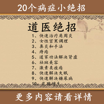 2020 Maoshan Road Medical Minreal Road Long 20 Dao Medical Menopausal Hypertension Diabetes insomnia and other videos