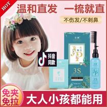 Pregnant women and children hair straightening ointment pure plants during lactation can be used with a comb-straight non-clip-pull softener to wash straight and set for a long time.