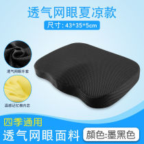  Zhimengren memory cotton seat cushion seat cushion slow rebound breathable seat cushion chair office seat cushion seat cushion warm