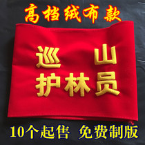 Red Erdaogang Primary and Secondary School Students Group Reflective Signs with Spot Embroidery Kindergarten Custom Armband Advisor