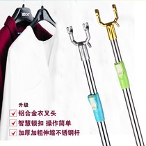 Stainless steel telescopic clothing fork household clothes bar student dormitory fork clothing pole balcony lifting clothing bar drying fork