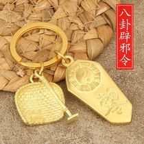 Copper dustpan gourd key pendant Dustpan lucky bag Brass gourd men and women Chinese style car key pendant