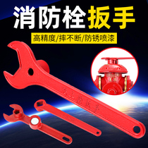 Fire Wrench Outdoor Fire Hydrant Ground Bolt Underground Fire Hydrant Thickened National Mark Switch Special Universal Strong Magnetism