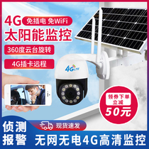 Solar camera outdoor monitor without electricity without network 4G plug card field fish pond mobile phone remote plug-in