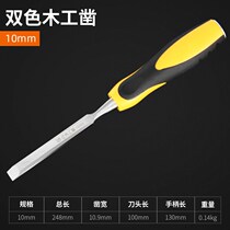 Integral piercing handle woodwork chisel 65 manganese steel flat chisel flat chisel flat chisel knife woodworking tool wood chisel set grooved chisel