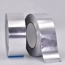 Thickened flame-retardant aluminum foil tape high temperature resistant sealed waterproof tape water pipe leakage sticky basin tin foil paper sunscreen tape
