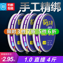 Fishing Line Composition Main Line Suit Complete Fish Thread Tying silver carp Carp Stream Competitive Main Line Group