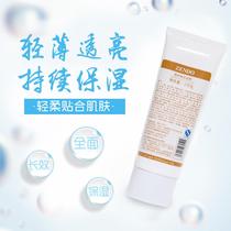 Chengmei Pinmei will balance muscle bottom protective isolation gel 100g multiple protective lock water