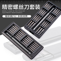 24-in-one precision screwdriver Notebook mobile phone glasses toy Small home appliance disassembly and maintenance combination set