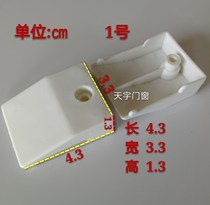 Sink block plastic lifting block gasket White pad sink support door and window sash sink plastic steel Aluminum alloy