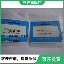 Japanese village field MuRata MM126314 RF test head guarantees original dress invoiced