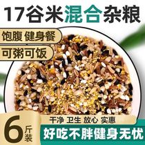 Brown rice groceries Lose Weight Seven Colors Five Color Tricolor Brown Rice Fat Meal Five Cereals Porridge Nutritious Breakfast Nourishing