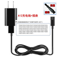 Feike shaver FS365 366 373 375 376 377 621 622 Universal charger power cord