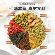 Cassia seed tea Chinese Wolfberry chrysanthemum burdock root honeysuckle osmanthus flower sweet-scented tea in bulk fried and fried tea tea