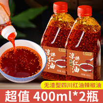 Sichuan red oil chili oil Spicy Spicy and spicy cold mixed vegetable material Sichuan authentic spicy oil chili oil spice sauce