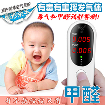 Formaldehyde measuring instrument household New House measuring formaldehyde testing instrument TVOC harmful gas air quality tester