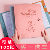 Pregnancy test report sheet storage book b ultrasound examination sheet Pregnancy file data book Collection book Maternity test report finishing book Portable insert partition Pregnant mother loose-leaf storage book Paging a4 folder