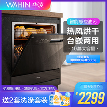 Hualing vie7 dishwasher vie6 household automatic 10 sets of desktop embedded disinfection and drying all-in-one beautiful