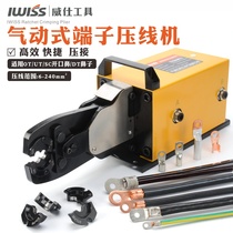 iwiss wei shi AM-70 pneumatic crimping tool copper nose 6-240 mm2 ya xian ji crimping machine leng ya qian