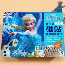Frozen princess change magnetic stickers Princess Aisha stickers book stickers magnet children's toy girl