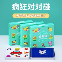 Crazy match card puzzle magic Chinese character pinyin literacy card childrens thinking training parent-child interactive board game