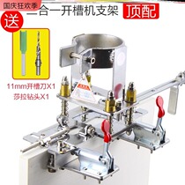 Two-in-one slotting machine mold woodworking tool trimming machine slotting artifact fastener clothing cabinet connector slotting device